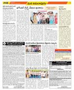 East Godavari Divisions