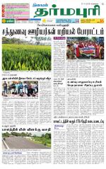 Dharmapuri-Salem Supplement