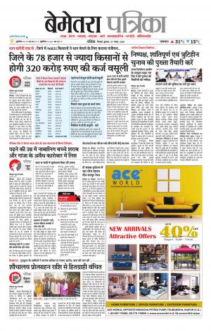Bemetara Patrika