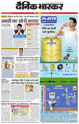 औरंगाबाद डाक