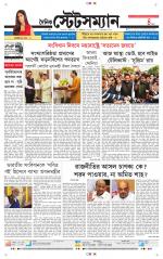 Dainik-Statesman