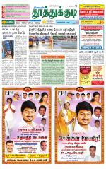 Tuticorin-Tirunelveli Supplement