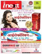 Patna Hindi ePaper, Patna Hindi Newspaper - InextLive