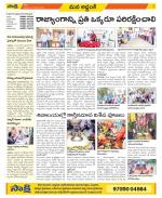 Prakasam Constituencies