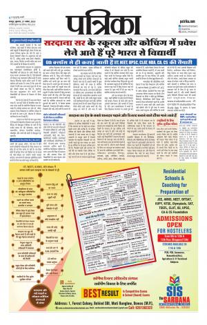 Raipur Daak Patrika