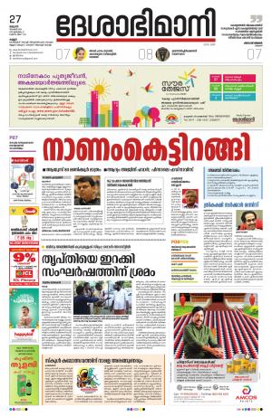 Kannur, 27th Nov. 2019