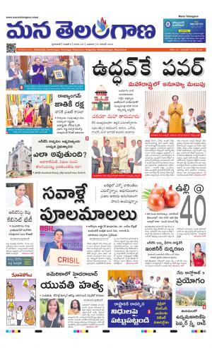 Mana Telangana City Main