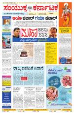 Namma Bengaluru, ಬೆಂಗಳೂರು