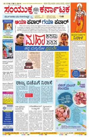 November,27,2019bangalore