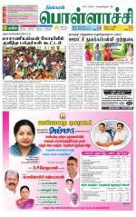 Pollachi-Coimbatore Supplement