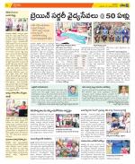 Vijayawada City Constituencies