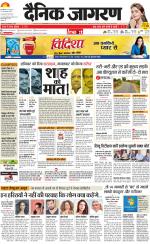 Lucknow Hindi ePaper, Lucknow Hindi Newspaper - InextLive