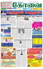 Coimbatore Supplement