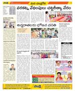 Chittoor Constituencies