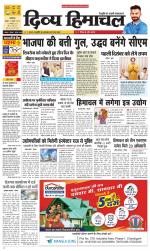 Divya Himachal Dharamsala