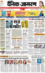 Kanpur Hindi ePaper, Kanpur Hindi Newspaper - InextLive