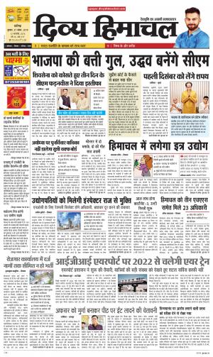 Divya Himachal Chandigarh