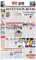 Divya Himachal Dharamsala +Mera Una +Aastha