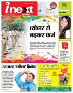 Dehradun Hindi ePaper, Dehradun Hindi Newspaper - InextLive