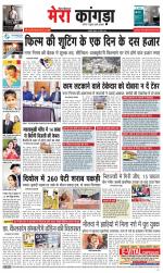 Divya Himachal Dharamsala+ Mera Kangra +Aastha