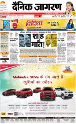 Bareilly Hindi ePaper, Bareilly Hindi Newspaper - InextLive