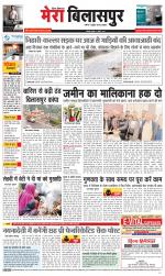 Divya Himachal Dharamsala+Mera Bilaspur +Aastha