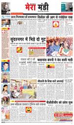 Divya Himachal Dharamsala+Mera Mandi +Aastha