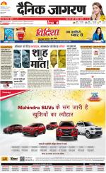 Dehradun Hindi ePaper, Dehradun Hindi Newspaper - InextLive