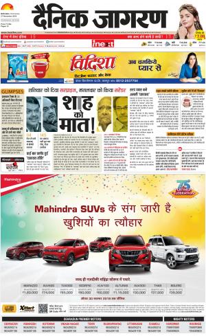 Dehradun Hindi ePaper, Dehradun Hindi Newspaper - InextLive