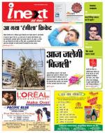 Gorakhpur Hindi ePaper, Gorakhpur Hindi Newspaper - InextLive
