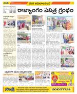 Srikakulam Constituencies