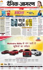 Agra Hindi ePaper, Agra Hindi Newspaper – InextLive
