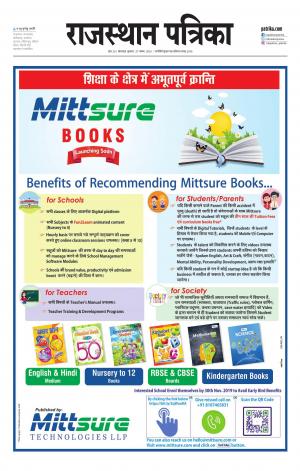 rajasthan patrika dungarpur