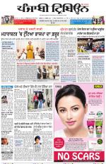 Punjabi Tribune
