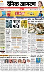 Varanasi Hindi ePaper, Varanasi Hindi Newspaper - InextLive
