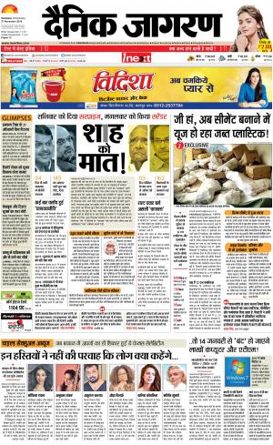 Varanasi Hindi ePaper, Varanasi Hindi Newspaper - InextLive