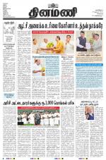 Dinamani - Tiruvallur