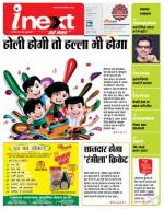 Meerut Hindi ePaper, Meerut Hindi Newspaper - InextLive
