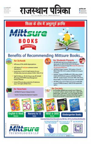 Rajasthan Patrika Jodhana