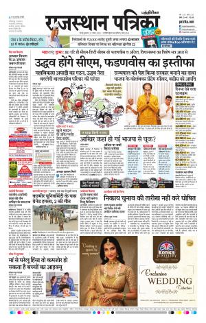 Rajasthan Patrika Chennai