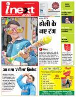Kanpur Hindi ePaper, Kanpur Hindi Newspaper - InextLive
