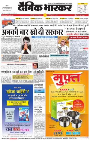 अकोला सिटी