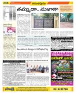 Anantapur Constituencies