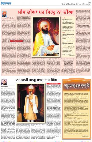 Virasat_27_November_2019