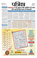 Patrika Bhilai