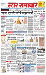 Star Samachar Satna
