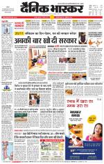 छतरपुर - टीकमगढ़ 