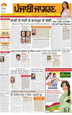 Moga/Faridkot/Muktsar  : Punjabi jagran News : 16th March 2014