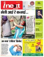 Jamshedpur Hindi ePaper, Jamshedpur Hindi Newspaper - InextLive