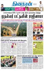 Madurai  Main 